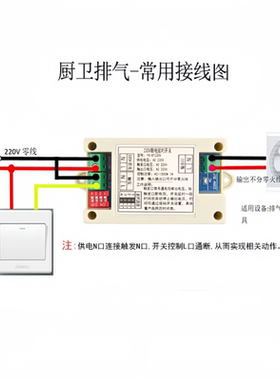 220V断电延时开关排气扇抽风机冷却风扇延时关闭继电器模块RT220V