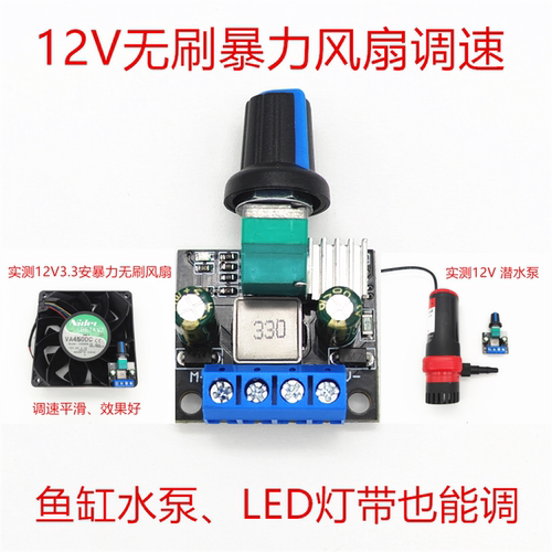 PWM直流电机无刷机箱有刷开关