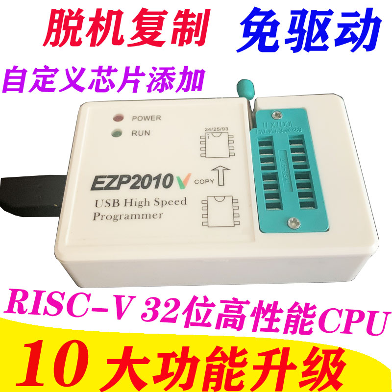 新版EZP2010V高速SPI FLASH免驱编程器24/25/93bios烧录 脱机复制 电子元器件市场 仿真器/下载器 原图主图