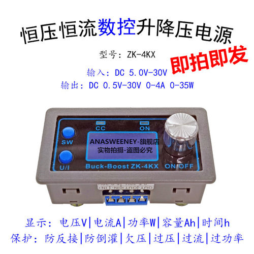 可编程数控升降压直流可调稳压电源 DIY恒压恒流太阳能充电仪表壳