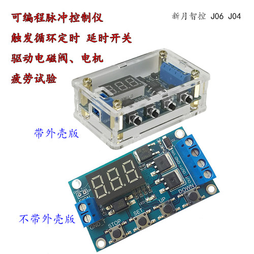 触发循环定时延时开关电路