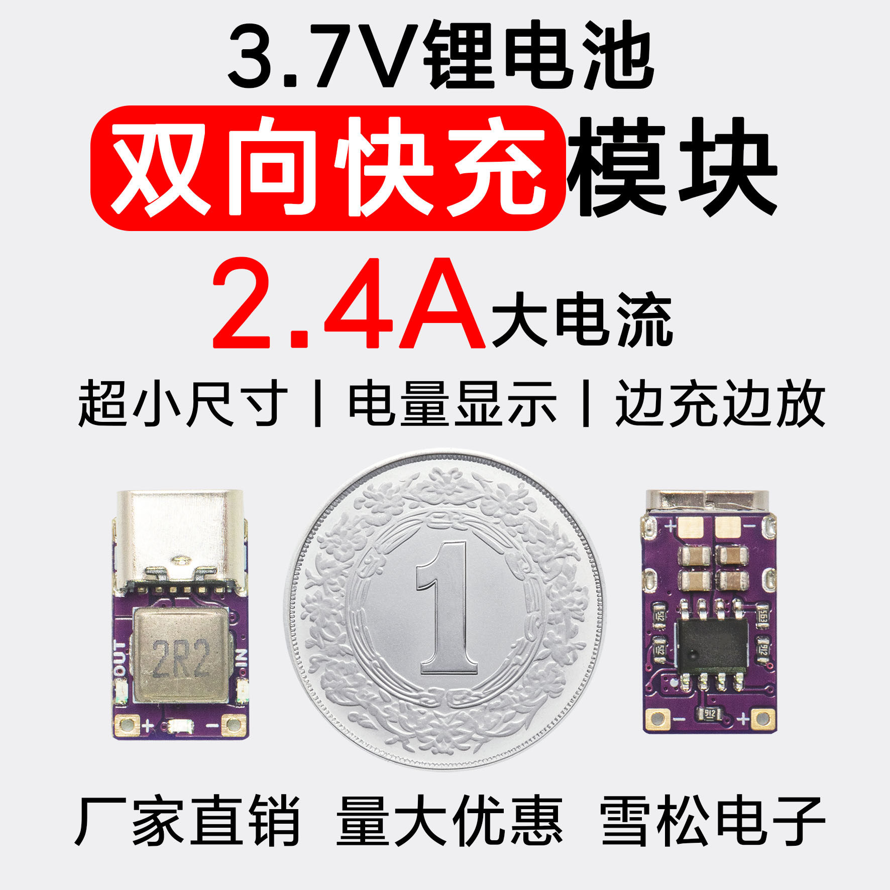 超迷你5V 2.4A充放电一体模块3.7V 4.2V18650锂电池电源模块Typec