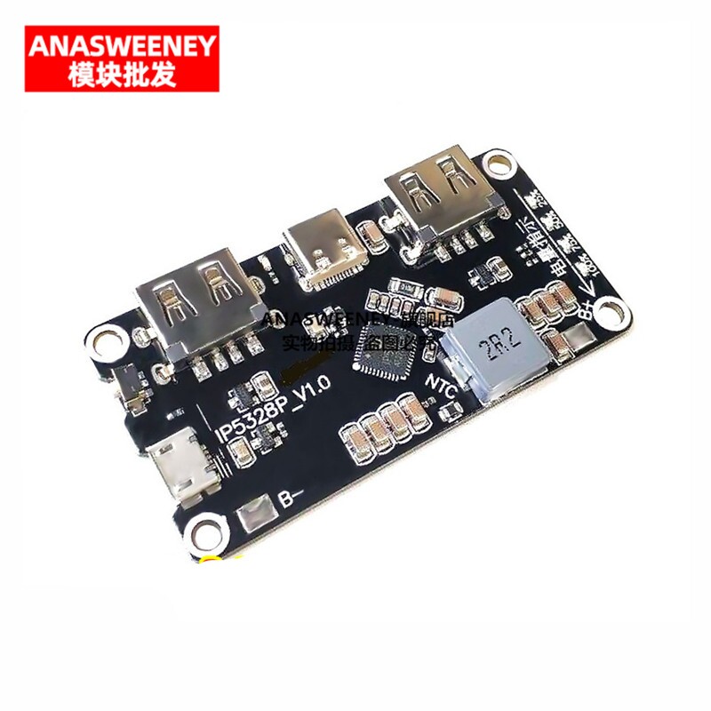 IP5328P 充电宝双向快充模块 移动电源主板 3.7V转5V9V12V升压