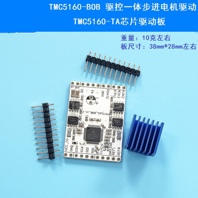 TMC5160-BOB驱控一体步进电机