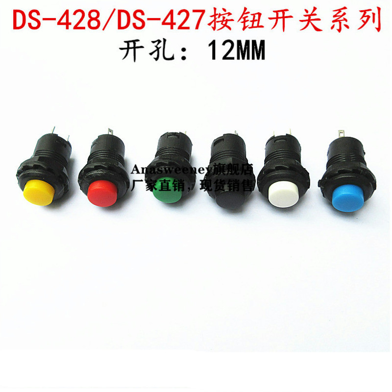 DS-428/427圆形按钮开关