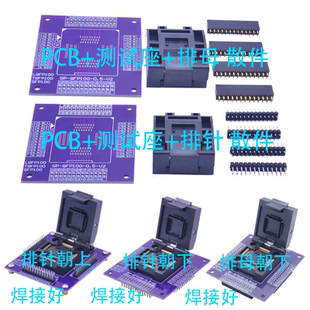 LQFP100 QFP100 测试座 烧录座 SMT32读写编程座 测试夹具TQFP100