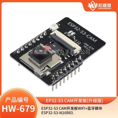 ESP32-S3 CAM开发板WiFi+蓝牙模组ESP32-S3-N16R83.