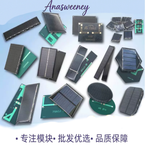 单晶硅滴胶太阳能板可充锂电池