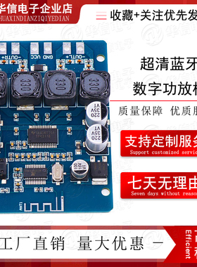 XH-M314 超清蓝牙数字功放板TPA3118双45W15W音频放大模块AUX解码
