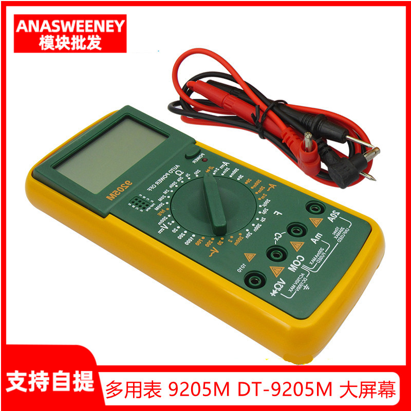 9205M/DT-9205M大屏幕