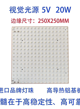 WS2812 幻彩灯板 LED灯板 光源板 250X250MM 20W 256颗 16X16