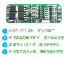3串11.1V 12V 12.6V 18650 锂电池保护板 可启动电钻 20A电流