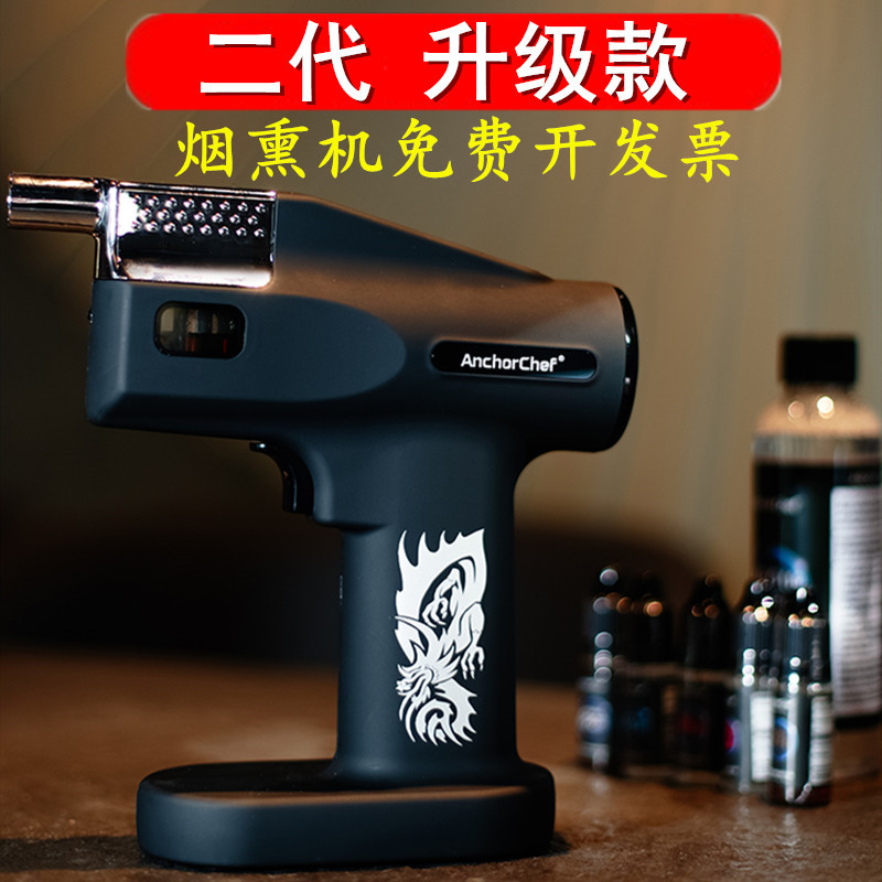 AnchorChef分子料理烟熏气泡泡枪