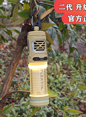 FLEXTAILGEAR鱼尾户外驱蚊器便携式露营小夜灯帐篷灯无线灭蚊器