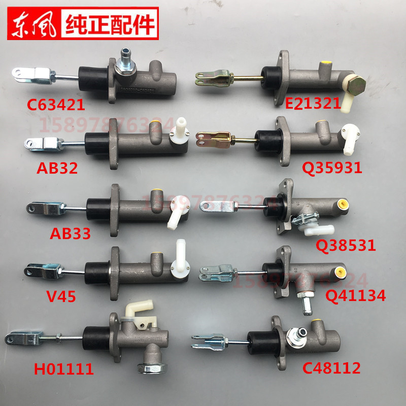 东风利卡凯普特福离合器总泵