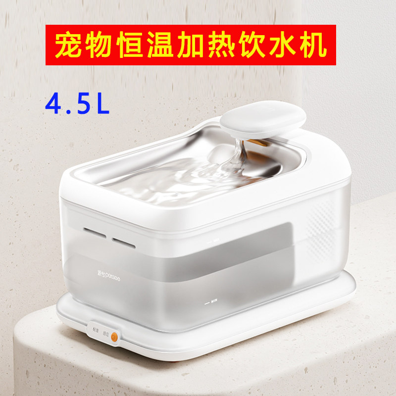 派兮狗狗饮水机恒温加热宠物喝水器自动循环不插电猫咪饮水器4.5L