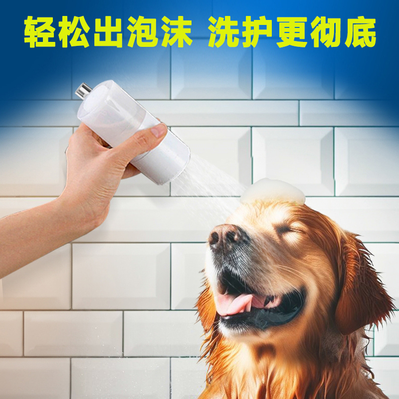 宠物洗澡器狗狗沐浴露发泡器