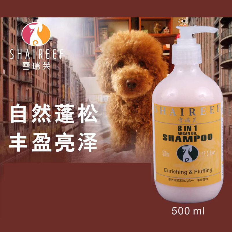 德国雪瑞芙狗狗沐浴露 持久留香金毛泰迪香波 白毛犬止痒蓬松浴液