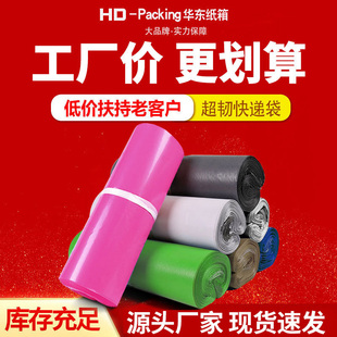 破坏性防水快递袋子加厚白色银色灰色快件袋服装包装袋物流袋批发