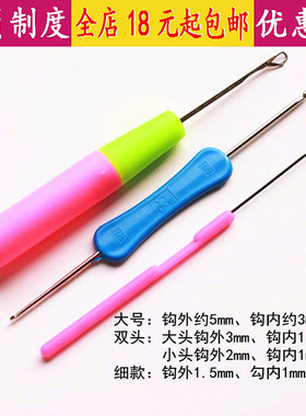 带舌头钩针工具套装毛线编织彩色大号双头钩针彩虹塑料柄假发勾针