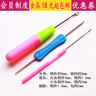 带舌头钩针工具套装毛线编织彩色大号双头钩针彩虹塑料柄假发勾针