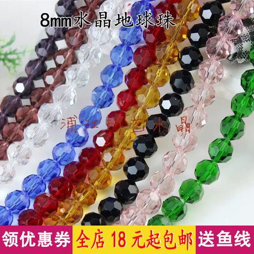 32切面地球珠8mm手工diy配饰材料