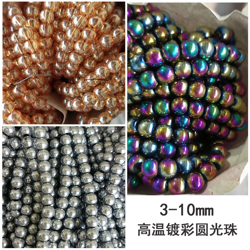古风炫彩发簪步摇饰品玻璃光珠