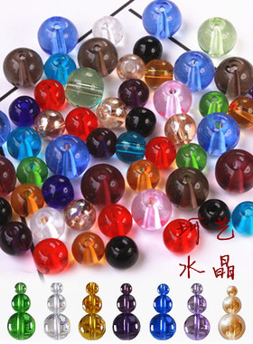 diy水晶珠子项链编织玻璃按斤称