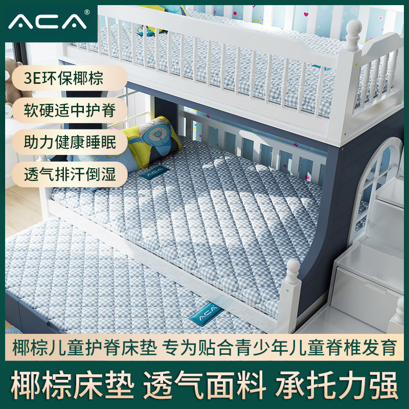 棕榈ACA儿童成人椰棕棕垫拉链可拆洗