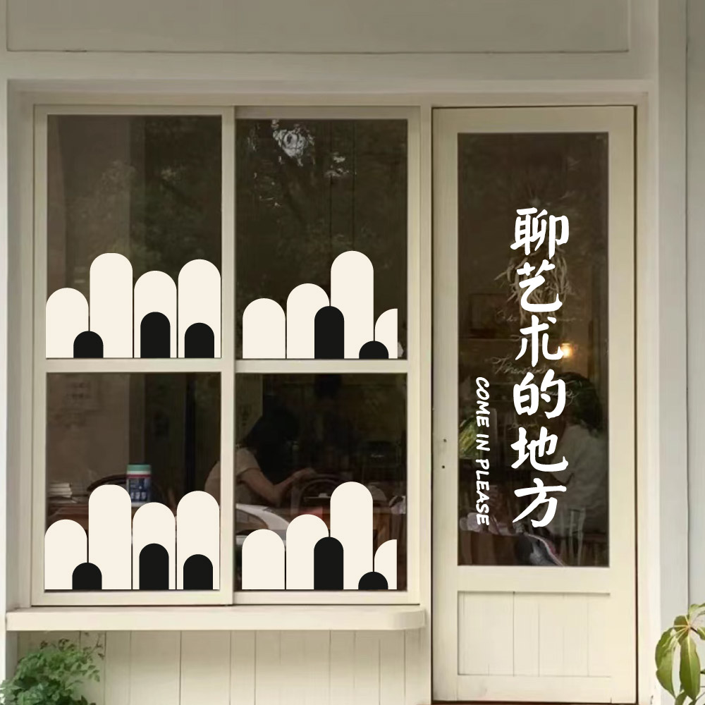 聊艺术的地方创意个性文字布置装饰钢琴培训机构舞蹈学校玻璃贴纸