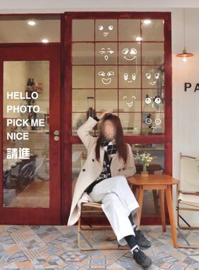 卡通可爱北欧ins表情 格子门橱窗玻璃墙贴纸店铺客厅卧室厨房装饰