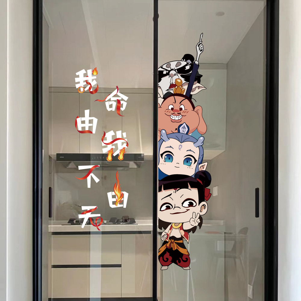 卡通动漫哪吒之魔童闹海贴纸电梯入户门装饰客厅厨房玻璃静电贴画图片