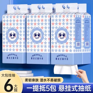 悬挂式抽纸底部抽挂壁纸巾家用实惠装整箱面巾纸厕纸卫生纸批发