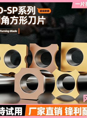 《镇店刀片》倒角机刀片45度90度倒角刀SD09T3 SP1204钢件刀粒