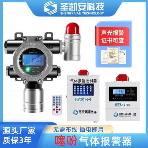 便携式噻吩 C4H4S 检测仪化工医药燃料浓度泄漏报警探测仪器
