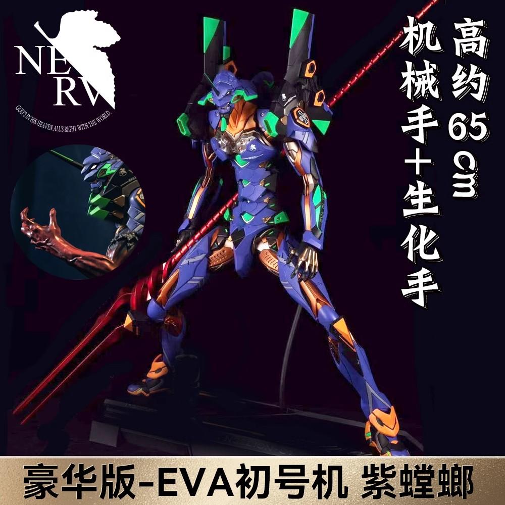 福音战士EVA初号机手办