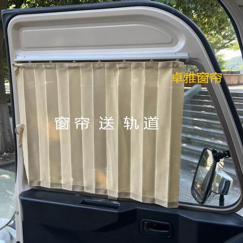 定制折叠式各类客车窗帘带轨道