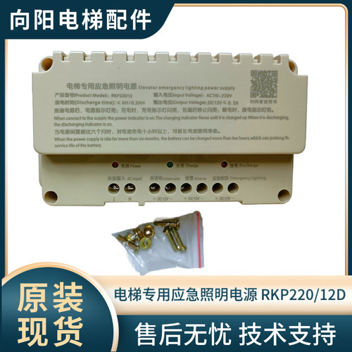 应急电源轿顶应急照明