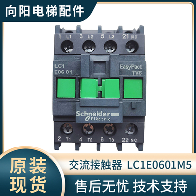 交流接触器LC1E0601M5施耐德