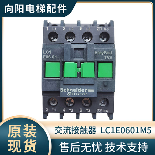 交流接触器LC1E0601M5施耐德