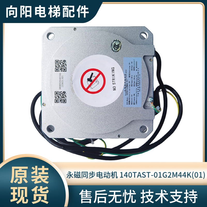 门电动机140TAST-01G2M44K(01)