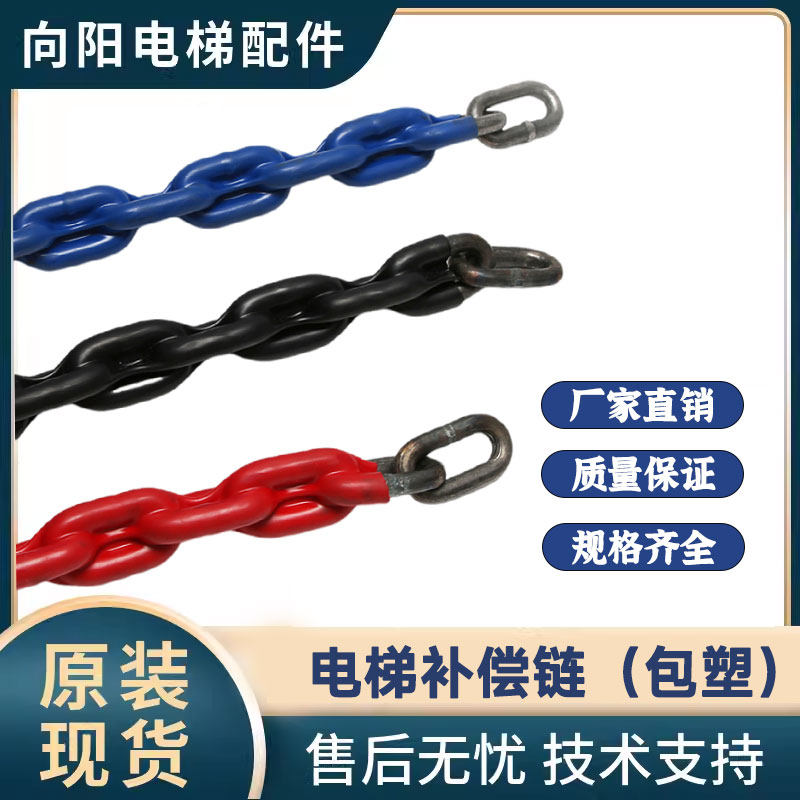 电梯补偿链包塑全塑平衡补偿链导电梯配件