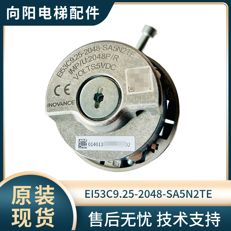 编码器EI53C9.25-2048-SA5N2TE