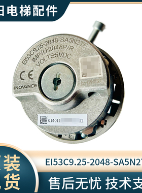 长春汇通编码器EI53C9.25-2048-SA5N2TE替代海德汉1387汇通编码器