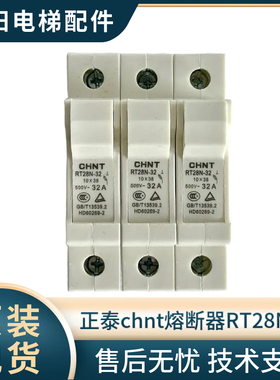 正泰熔断器RT28N-32X  1P 带灯保险丝底座导轨式RT18熔芯原厂