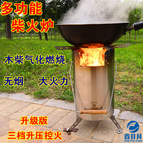 户外野餐用品便携轻骑兵柴火炉子