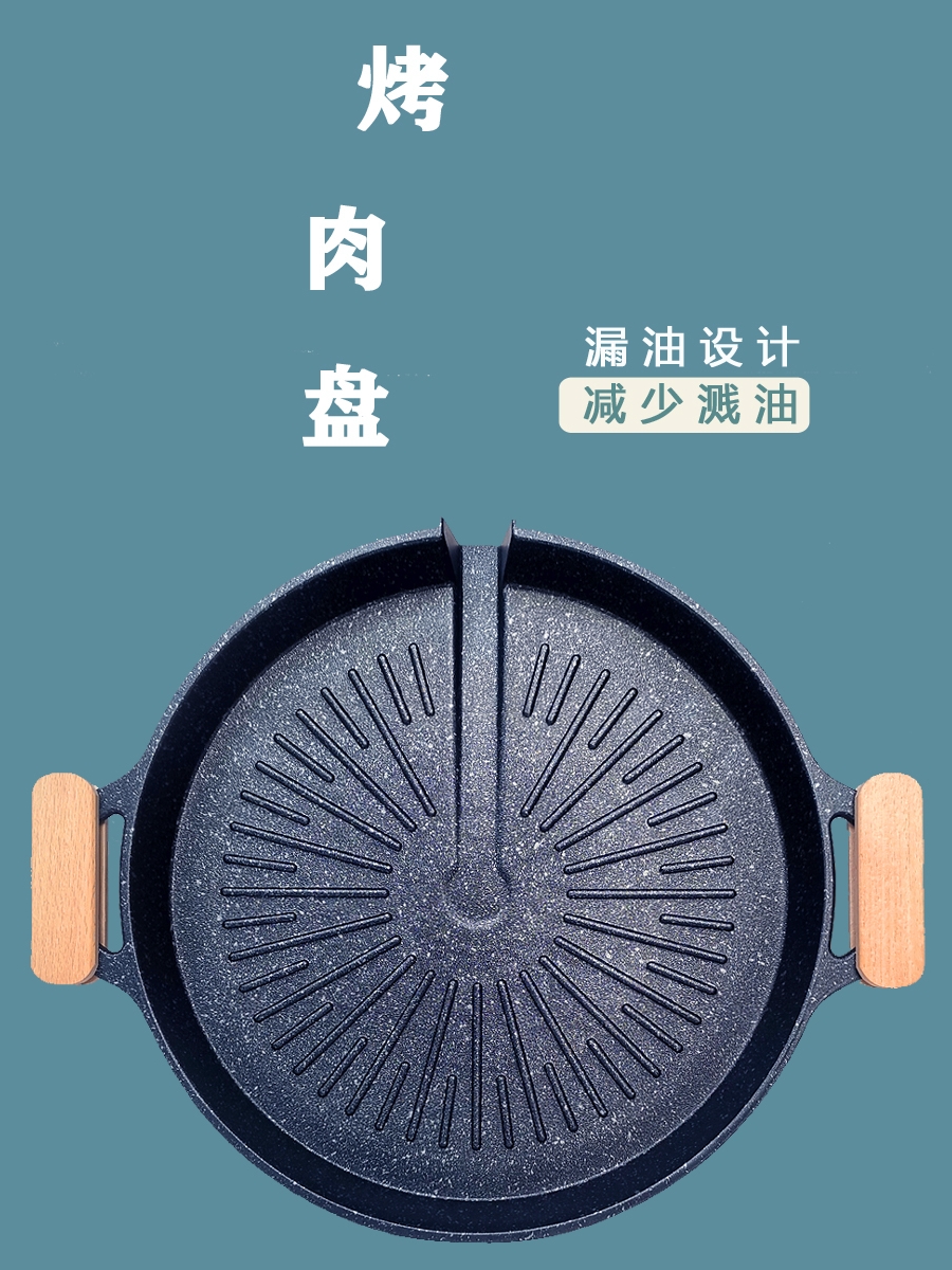 Japanese-style Maifan stone barbecue plate household non-stick smokeless barbecue pot induction cooker grill plate outdoor iron plate barbecue meat plate