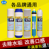净水器滤芯通用全套三级五级套装 反渗透pp棉10寸净水机过滤器滤芯