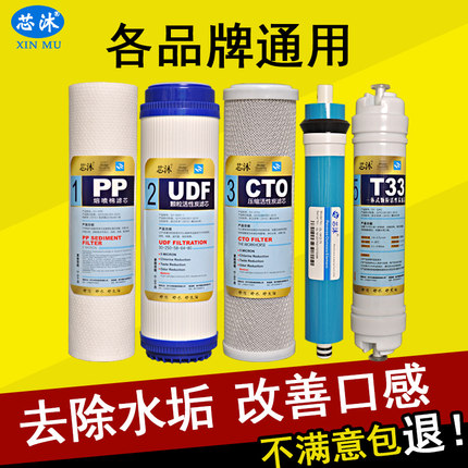 净水器滤芯通用全套三级五级套装反渗透pp棉10寸净水机过滤器滤芯
