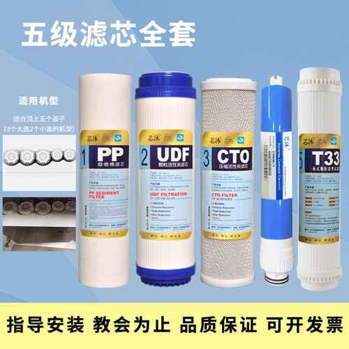 可适配海尔净水器滤芯通用家用hro5030-5a/C/D/E/5017/7510/7520